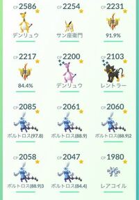 ポケモンgoのサカキとのバトルで 2体目のギャラドスに太刀打ちできませ Yahoo 知恵袋