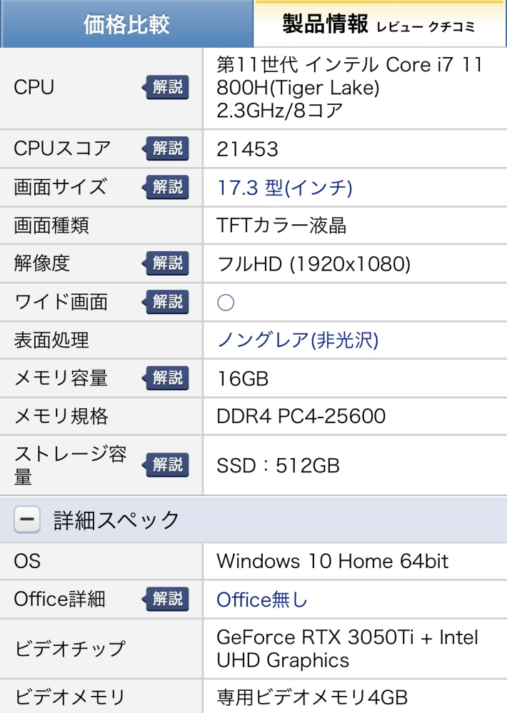 このスペックのノートpcでff14をウルトラワイドのモニターに接 Yahoo 知恵袋