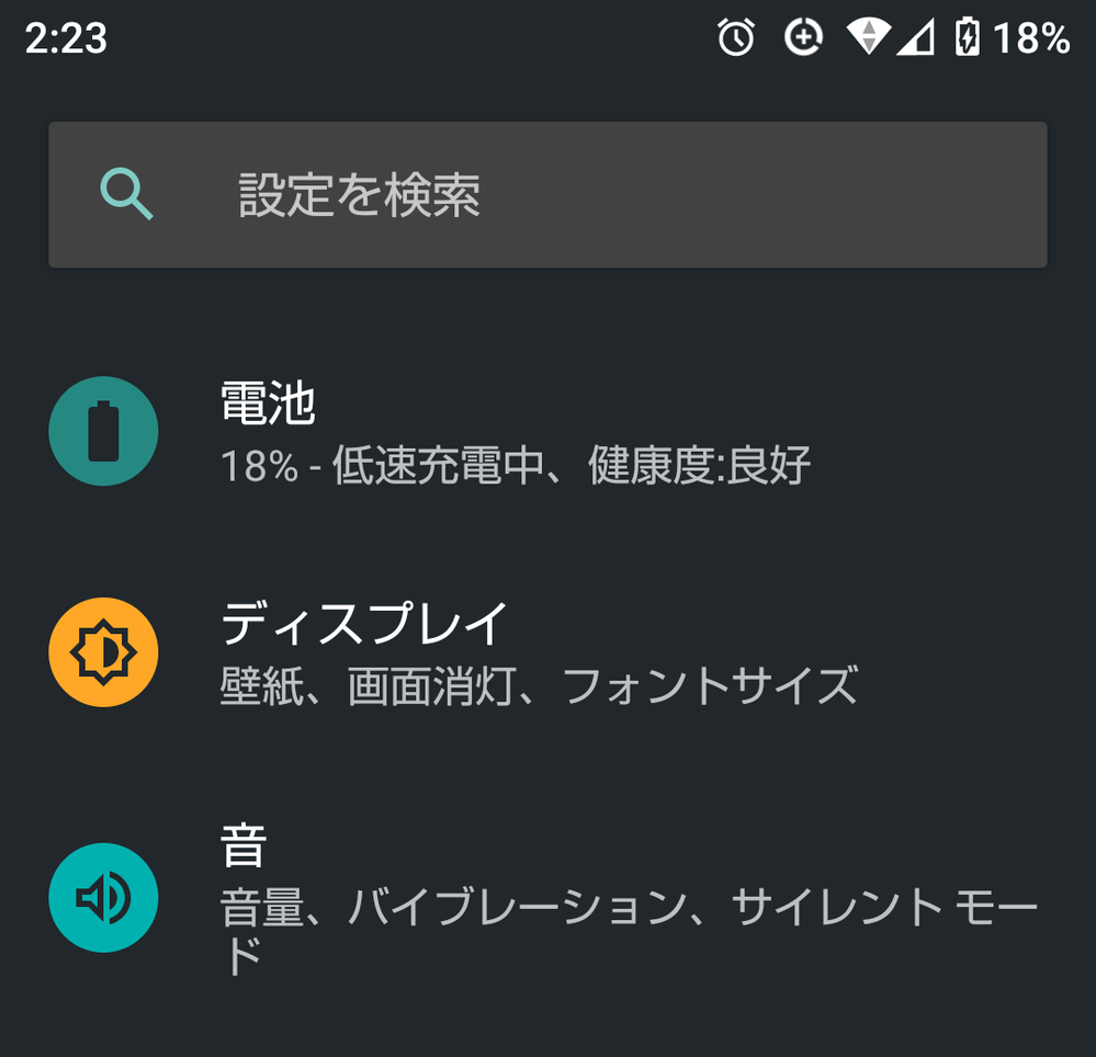スマホの充電がおかしいです Androidスマホを使ってい Yahoo 知恵袋