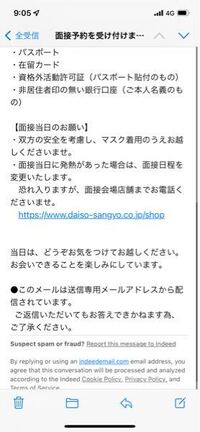 この 恐れ入りますが 面接会場店舗までお電話くださいませ って事前に電話 Yahoo 知恵袋