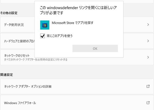 Windowsファイアウォールを開こうとするとこのような表示が出 Yahoo 知恵袋