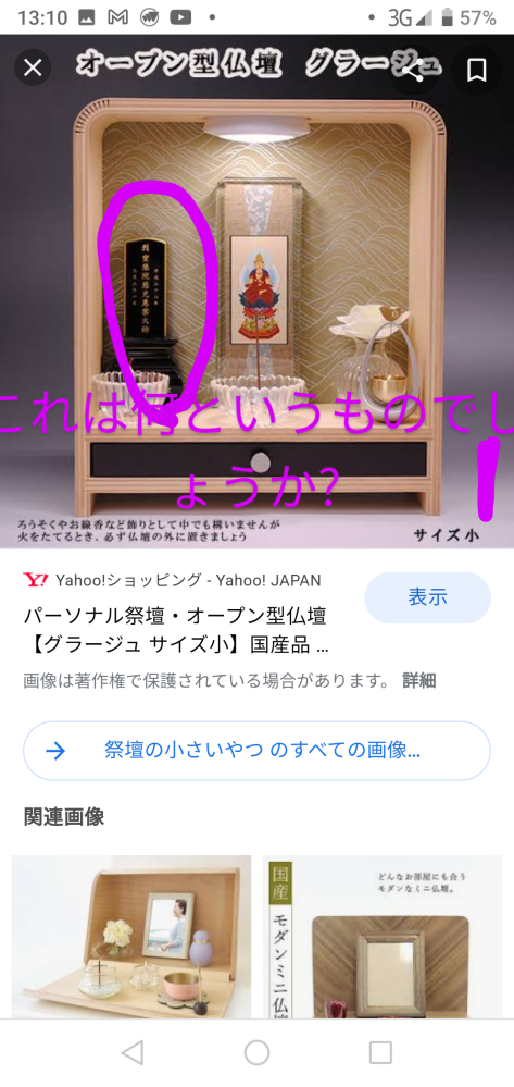 家に祖父の戒名が書かれた画像のものがあるのですが これは何と呼ばれるもので Yahoo 知恵袋