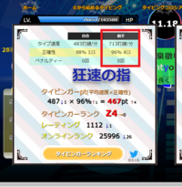 タイピング対戦で、713打鍵/分（11.8打鍵/秒）の人がいたのですが、チートでしょうか…。 「タイピンガーZ」というオンライン対戦できるタイピングゲームをやっていたら、ありえないタイピング速度の人がいました。すぐに私が負けてしまいました。
その人は28連勝もしています。いくら速い人でも常に調子が良いわけではないと思うので、その点も違和感を感じています。
速くてせいぜい600打鍵/分だと...