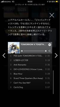 サマーソニックで当日披露する曲は Spotifyなどのプレイリストに入って Yahoo 知恵袋