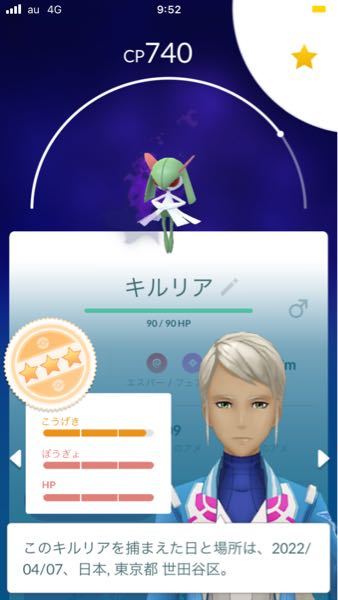 ポケモンgoについての質問です 先日ラルトスをgetしたの Yahoo 知恵袋