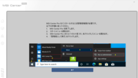 MSI Center Proについて質問です。
パソコンを起動すると毎回写真のような画面が出てきます。
どうすれば表示されないように出来ますか？
写真にのってる手順どおりにやっても治りません。 
