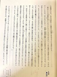 現代文ミロのヴィーナスです 高雅と豊満の驚くべき合致 と同じ内容の部分が Yahoo 知恵袋