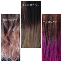 美容院でヘアカラー失敗されたら返金してもらえますか 3日後に結婚式のら前撮 Yahoo 知恵袋