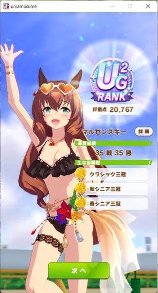 二次元　エロ　うま娘 ウマ娘のエロ二次創作は全面的に禁止らしいですね。 - 「著しく競... - Yahoo!知恵袋