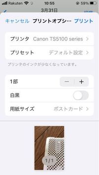 名刺サイズくらいに印刷したいのですがiphoneからのデフォルトの画面では Yahoo 知恵袋