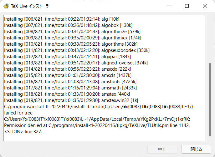 texliveがインストールできません。インストールが途中で止まっ texliveがインストールできません。インストールが途中で止まっ