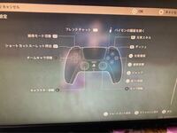 原神について質問です 今までps4コントローラーでプレイしていたので Yahoo 知恵袋