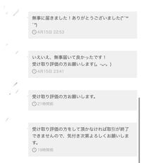 メルカリで「専用お願いします」って言うから専用にしたまま放置 メルカリで「専用お願いします」って言うから専用にしたまま放置