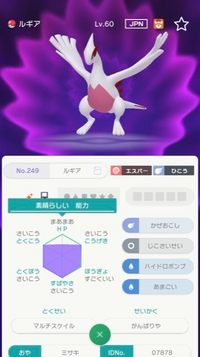 このポケモンは改造ですか Gtsで交換したものです Yahoo 知恵袋