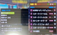 モンハン4gの探索についての質問です ラーラーのクエストを派 Yahoo 知恵袋