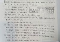 算数のつるかめ算について解説や回答お願いします Yahoo 知恵袋