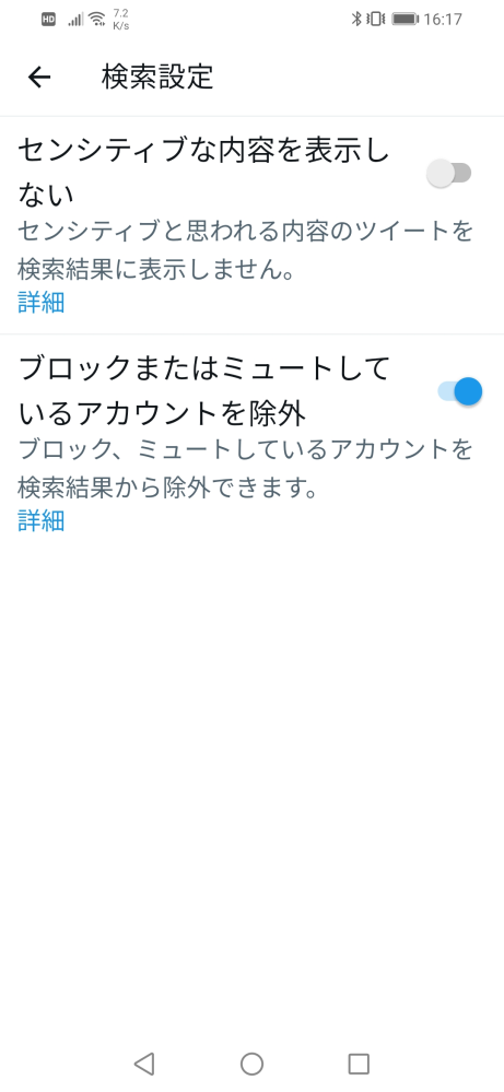 Twitterでブロックしてる人のアカウントが表示されてしまいます。この