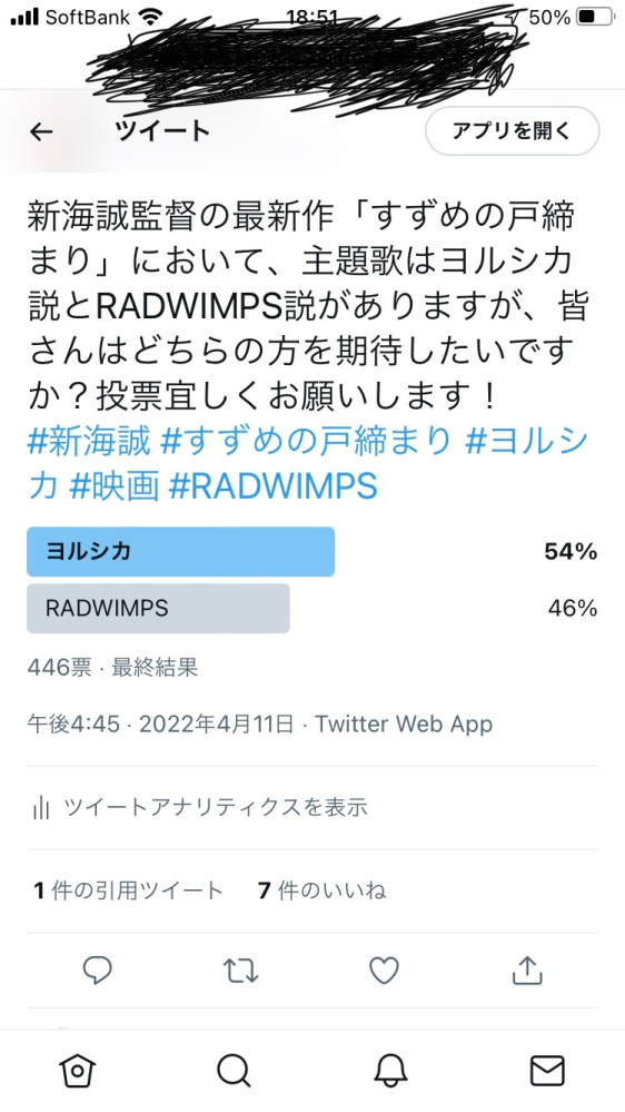 新海誠監督最新作 すずめの戸締まり の主題歌はヨルシカかradw Yahoo 知恵袋