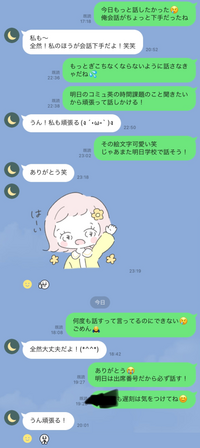 Lineのトークの通りなのですが 学校で好きな人に話しかけられません どう Yahoo 知恵袋