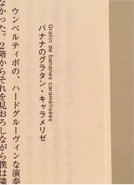 リトグリのmanakaがインスタに上げてたこれってなんの小説です Yahoo 知恵袋