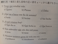 スペイン語の「〜したい」という表現について質問です。

私は今まで、「〜したい」は、「querer +不定詞」だけを知っていました。 そして今日、「tener ganas de+不定詞」 と「desear+不定詞」も、「〜したい」という意味になることを、スペイン語検定５級・６級問題集の、練習５−２６の５番を解いてから知りました。

上記の３つの表現は、いずれも「〜したい」という意味で...