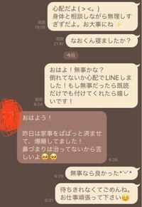 彼氏に嫌われてないか不安です 昨晩 いつも1時間以内にlineの返信 Yahoo 知恵袋