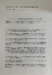 今時の中学校の定期テストの難易度って高いんでしょうか？ 高１の娘が中学卒業前に受けた最後の定期テストがかなり難しかったと言っていて、私もその問題を見せてもらいましたが全て書き込み形式でかなり難しそうでした。内容も大学レベルに思えるくらいの難易度だと思います。

画像は1枚目だけですが、他の問題も全て書き込み方式で内容も私にはさっぱりわからない内容ばかりでした。
ちなみに娘もこの最後の理...