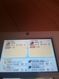 至急妖怪ウォッチバスターズの装備について質問です 自分は鬼砕き天 Yahoo 知恵袋