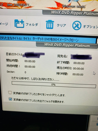 Winxdvdripperplatinumをヤフオクで落札してパ Yahoo 知恵袋