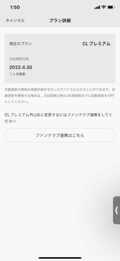 Ldhのclプレミアムに登録しております 解約したいのですがネットで調べた Yahoo 知恵袋