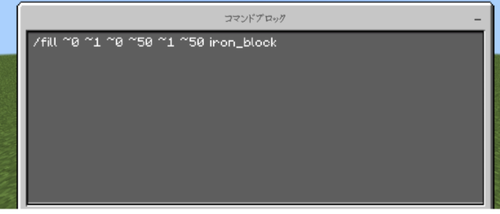 統合版のマインクラフトでこのコマンドを実行しようとしたところ 世界の範囲 Yahoo 知恵袋