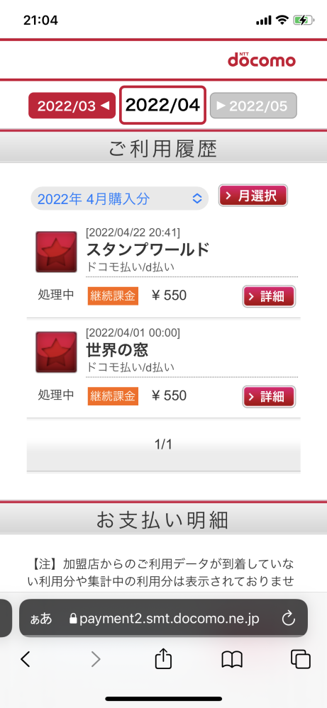 株式会社ネブラスカの「世界の窓」というサイトについてです先月ポイ