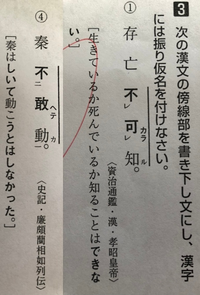 中学の漢文の問題です の答えは 知るべからず で の答えは Yahoo 知恵袋