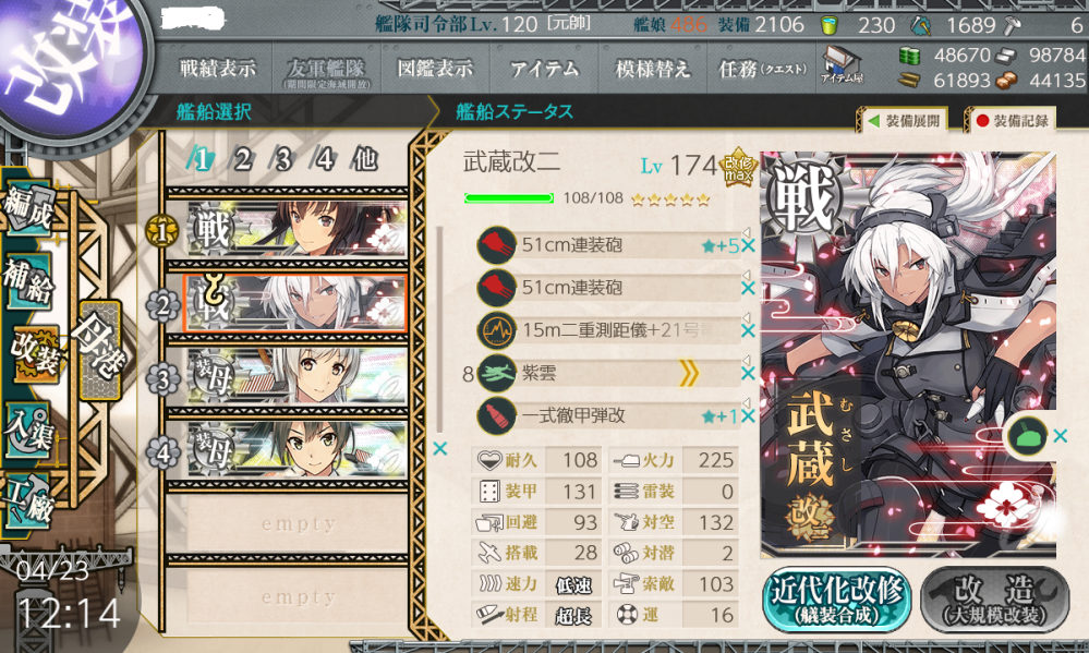 9周年任務拡張の報酬 51センチ砲一択ですか 大和改二来るので4本ま Yahoo 知恵袋