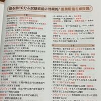 パソコンで単語帳を作りたいです 現在ある資格の勉強をしており 参考書 Yahoo 知恵袋