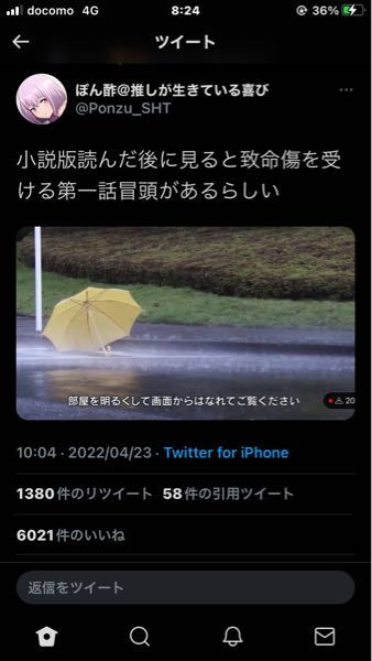 このツイートの意味って何ですか 作品も分からないぐらい無知 Yahoo 知恵袋