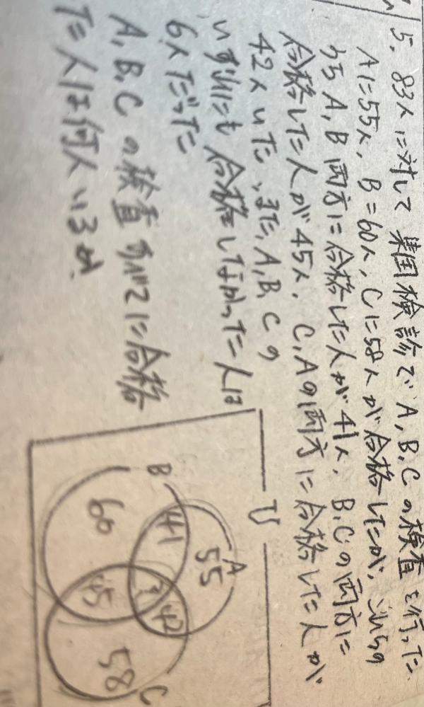 この問題の答えが32になるのがわからないです教えていただけませんか