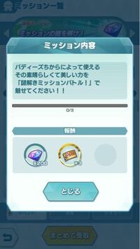 ポケモンプラチナです あまいミツを塗ってからdsの時間を早めてもポ Yahoo 知恵袋