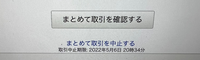 ヤフオクのまとめて取引について質問です。
出品者側です。
発送方法について問題が起き、まとめて取引を中止したいです。 このまとめて取引を中止、というボタンを押すと取引自体が中止になることはなくまとめて取引のみ中止になりますでしょうか？