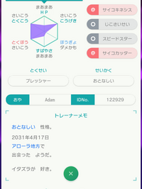 ポケモンウルトラサンムーンのgtsは終了しましたか 改造厨だらけで事実上 Yahoo 知恵袋