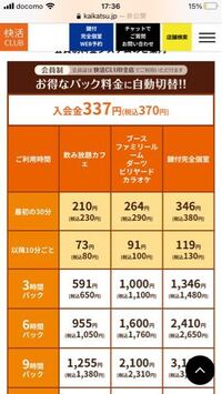 カップルで快活クラブに 快活クラブでダーツ ビリヤードなどをしたい ま Yahoo 知恵袋