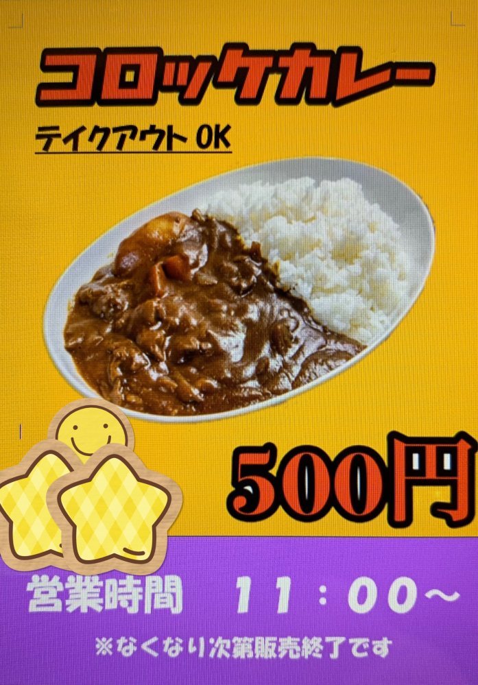出店用のpop ポスター に関してイベントで使うポップ ポスター Yahoo 知恵袋