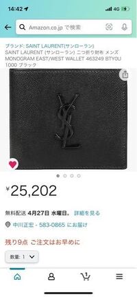 この財布amazonで買おうと思ってるんですけど値段が安いから偽物かなと思 Yahoo 知恵袋