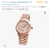 VivienneWestwoodのこの腕時計の時間の合わせ方を教えて下さい 