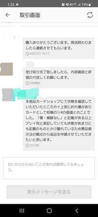 取引メッセージ不要です様 ポケモンカード
