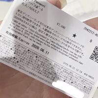 こちらのディズニーチケットは もう使えないでしょうか 使える場合どのよ Yahoo 知恵袋