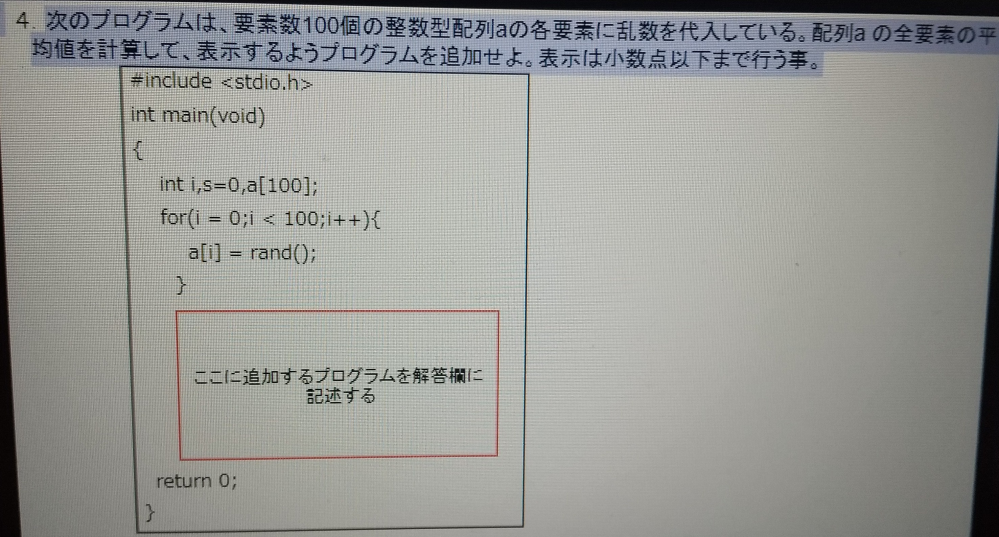 C言語が得意な方助けて下さい あなたの答がないんじゃ 助 Yahoo 知恵袋