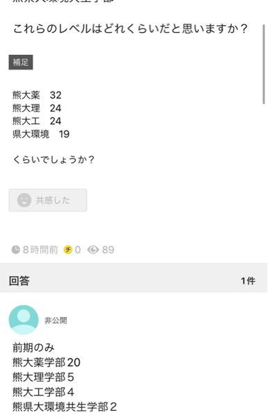 熊本大学でも工学部や熊本県立大学は簡単なので偏差値４０の俺でもチ Yahoo 知恵袋