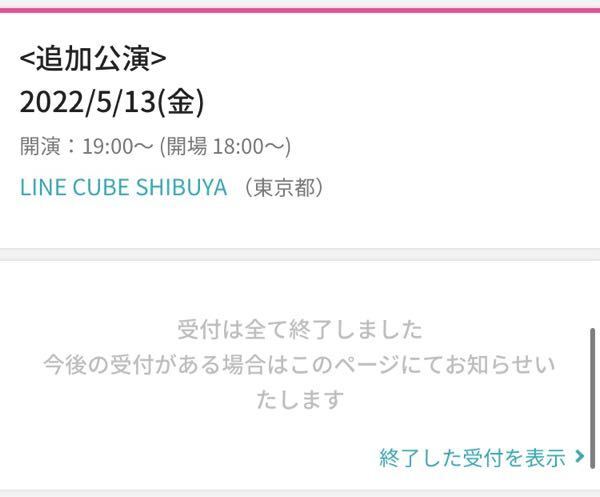 先日、初めてe＋で5/13の優里くんのライブのチケットにオフィシャル先行（... - Yahoo!知恵袋