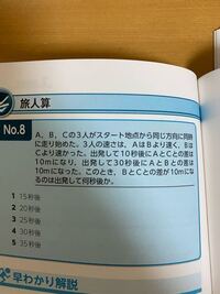 数的処理の速さの問題です 以下の問題は旅人算であることは わかるので Yahoo 知恵袋